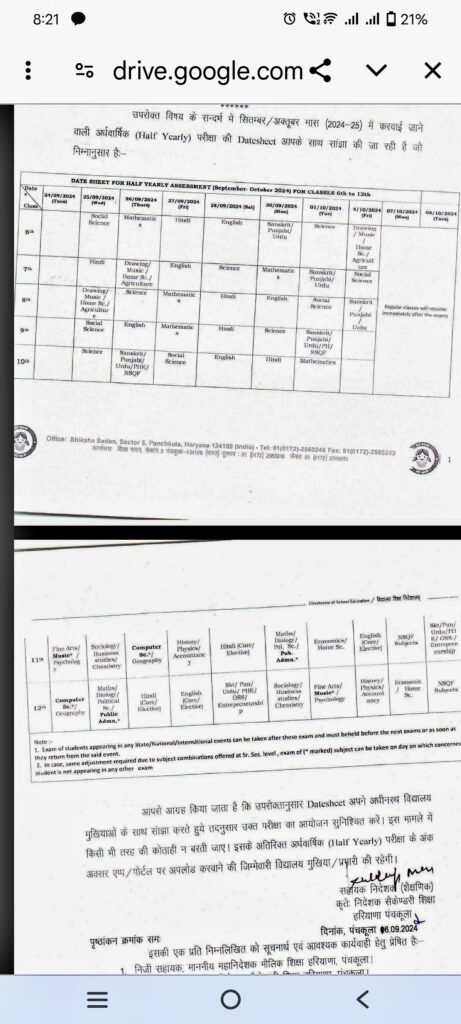 half yearly exam date sheet Haryana Board 