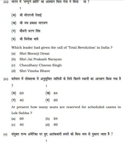 download-hbse-12th-class-previous-year-question-paper-pdf