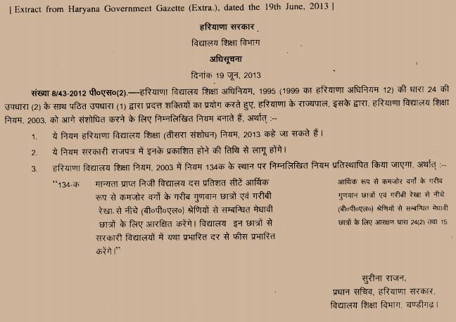 134A Form 2019 20 PDF Download Online Admission Haryana