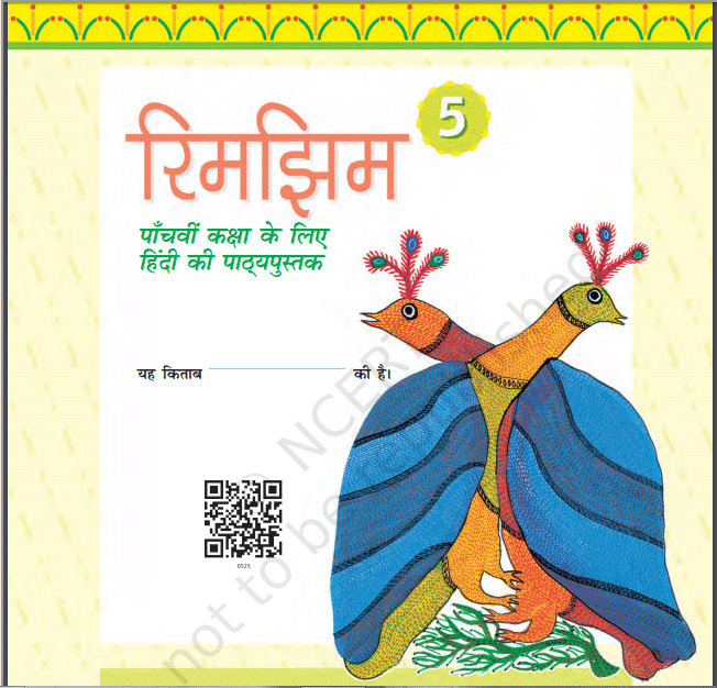NCERT Class 5th Hindi Book