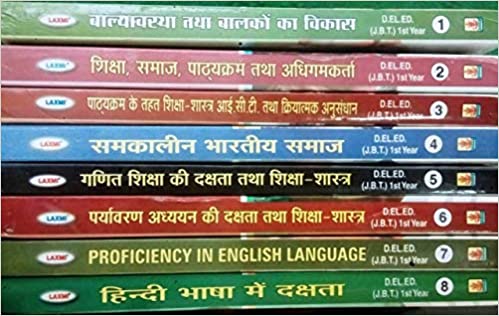 Haryana JBT Books Pdf 1st & 2nd Year, D.EL.Ed 1