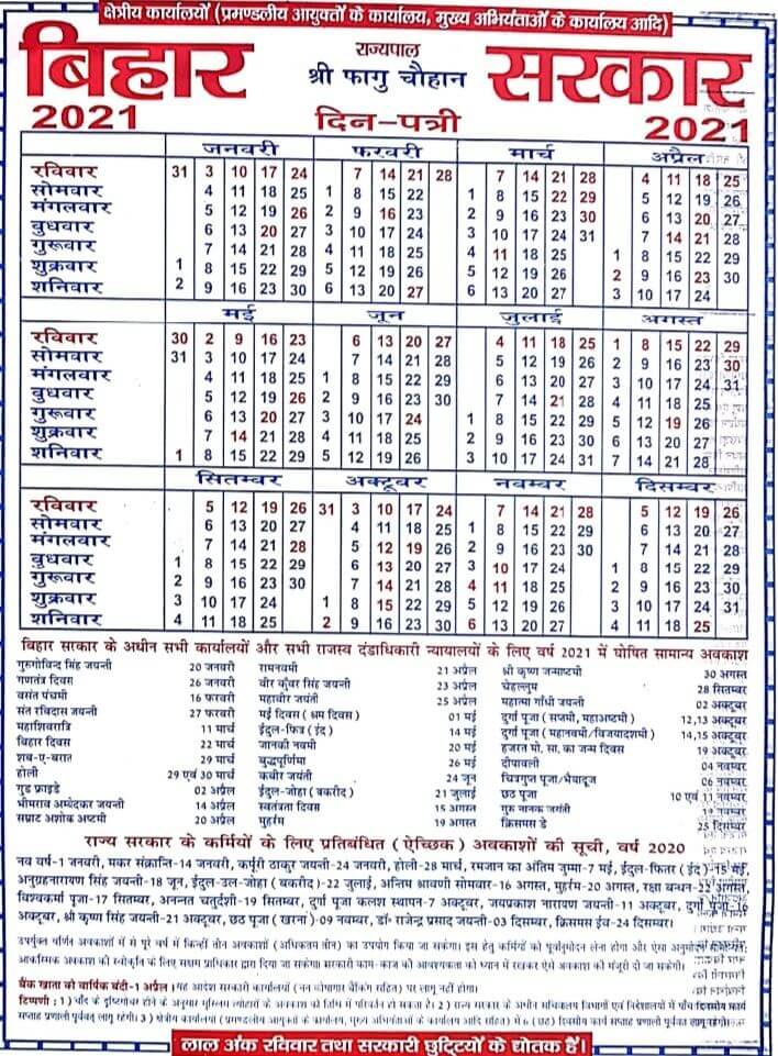 Calendar 2024 Bihar Sarkar Latest Ultimate Popular Review of New