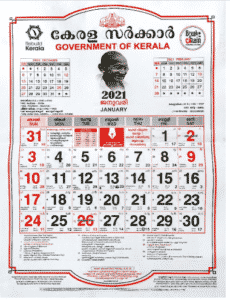 Kerala Kaumudi Malayalam Calendar 2019 Pdf Free Download - Temeka Ekman