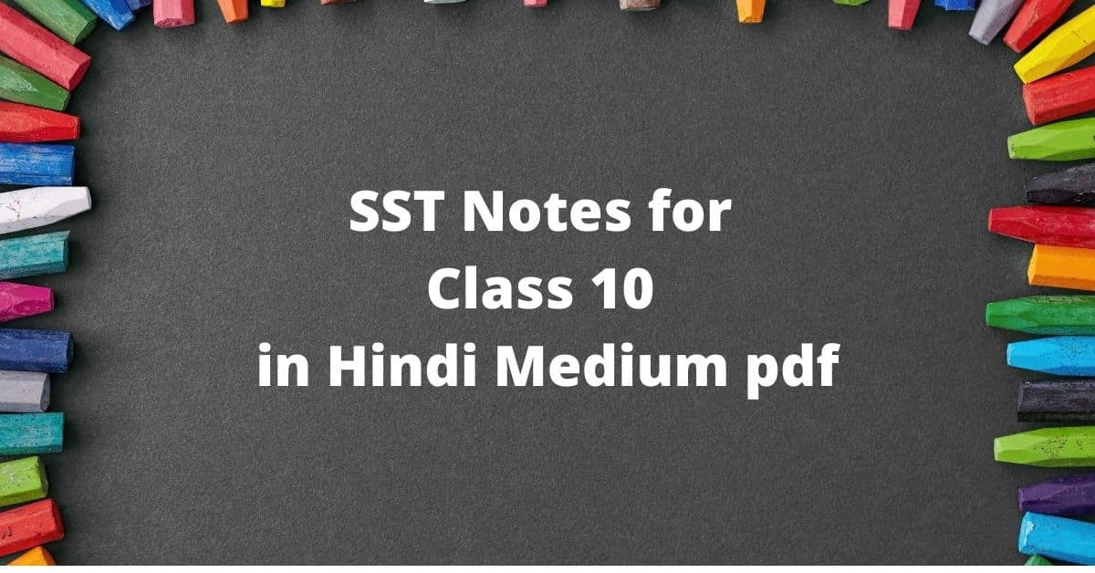 SST Notes for Class 10 in Hindi Medium pdf