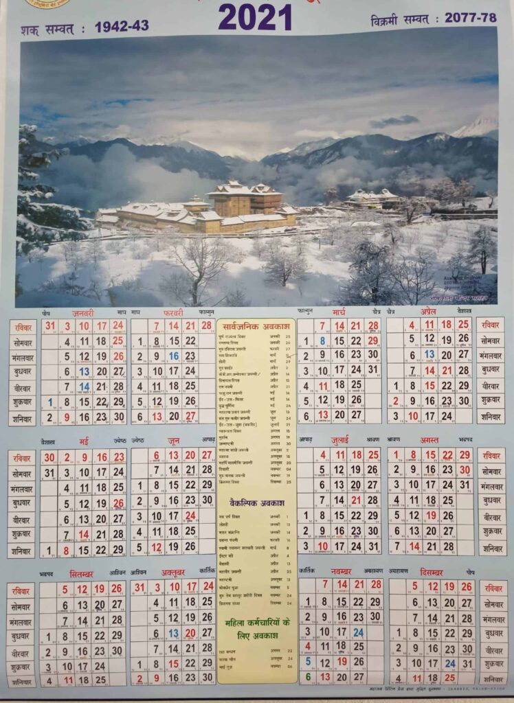 Hp Govt Calendar Pdf Download Gazetted Holidays List 21