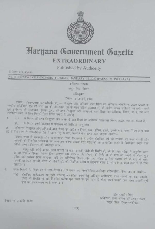 haryana-board-8th-class-books-pdf-free-2023