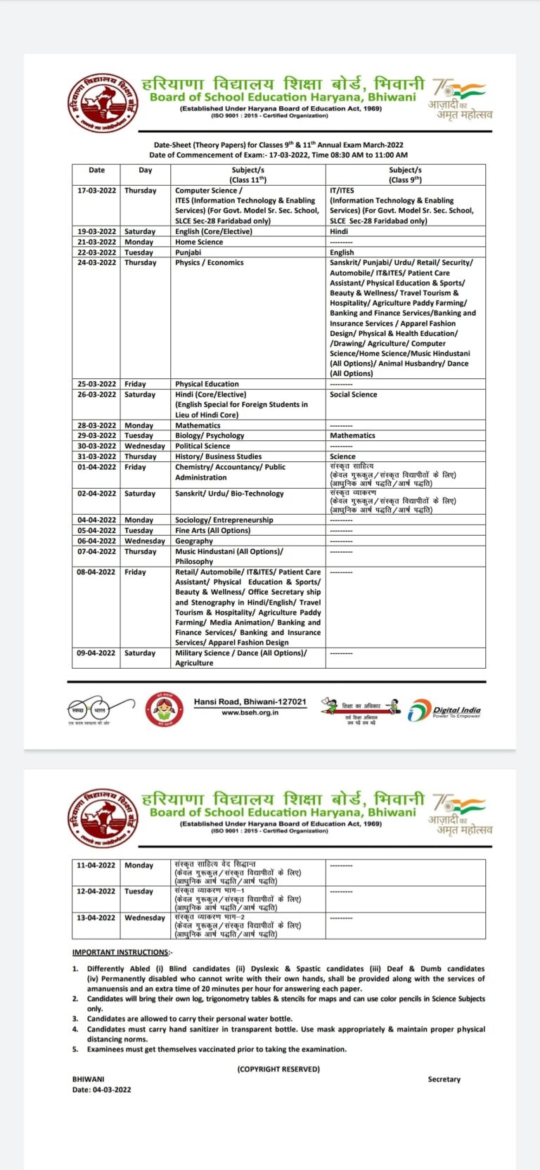 HBSE 9th Class Date Sheet Out! Haryana Board Govt School 2024