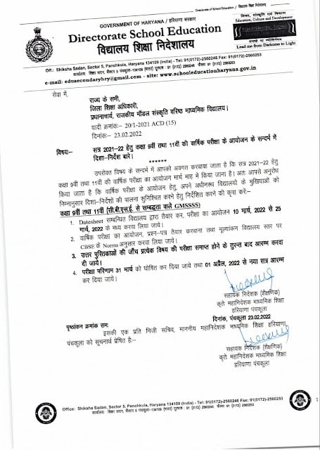 HBSE 9th Class Date Sheet Out! Haryana Board Govt School 2