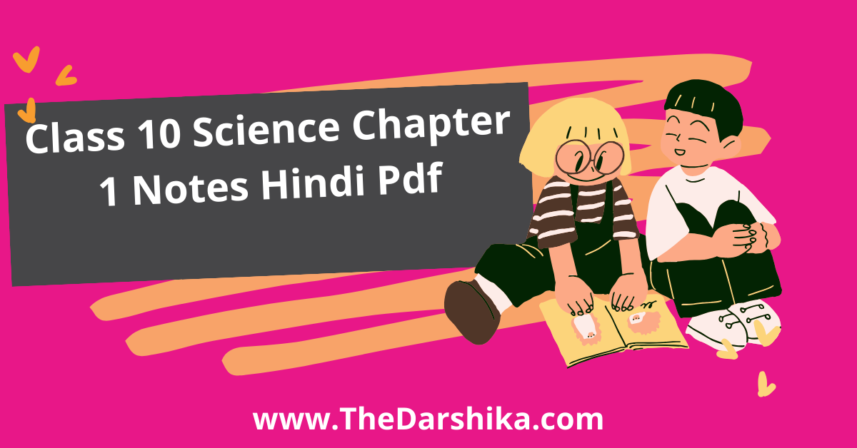 Class 10 Science Chapter 1 Notes Hindi Pdf