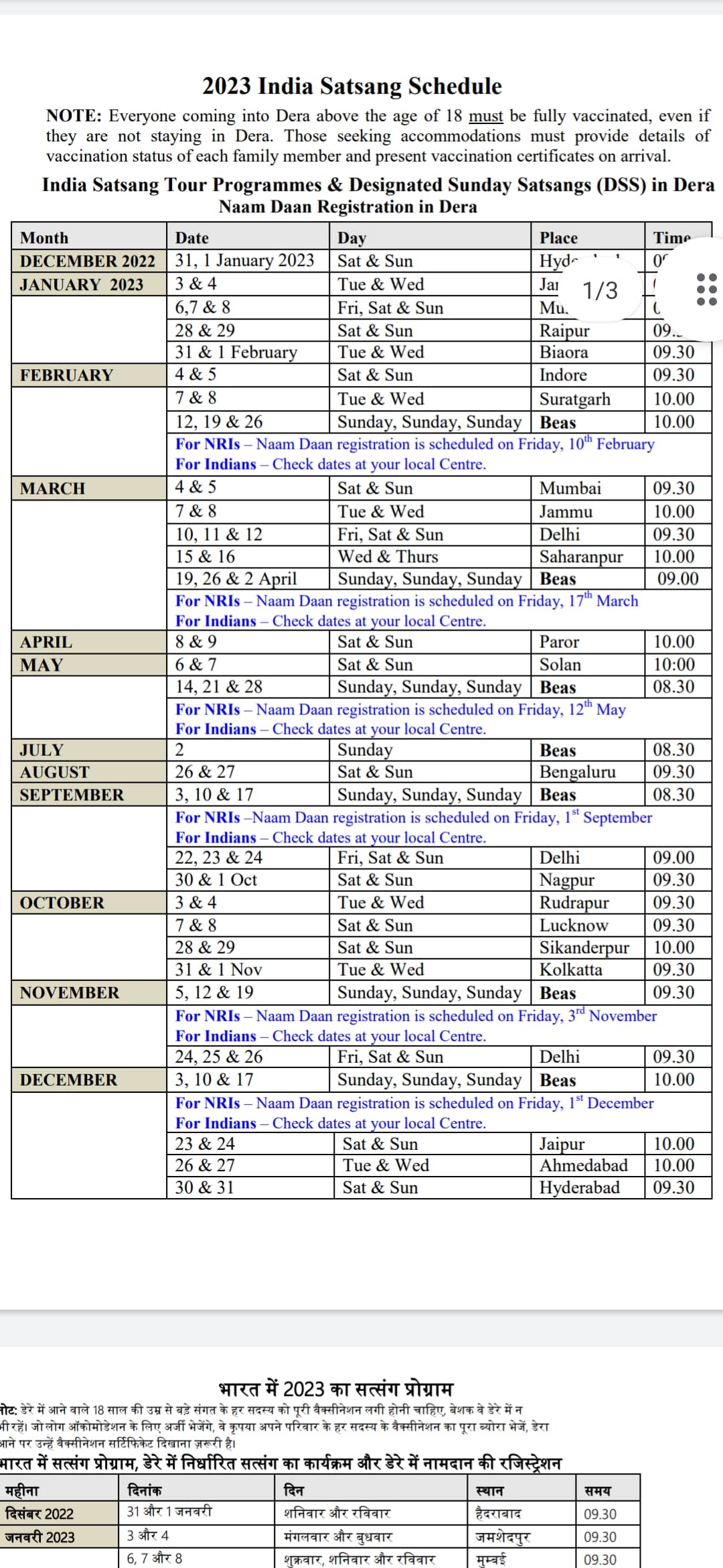 RSSB Radha Soami Satsang Beas Schedule 2023 & 2024 (PDF List)