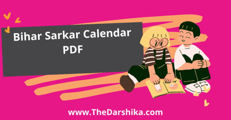 Bihar Sarkar Calendar PDF 2024 | बिहार सरकार कैलेंडर 2024