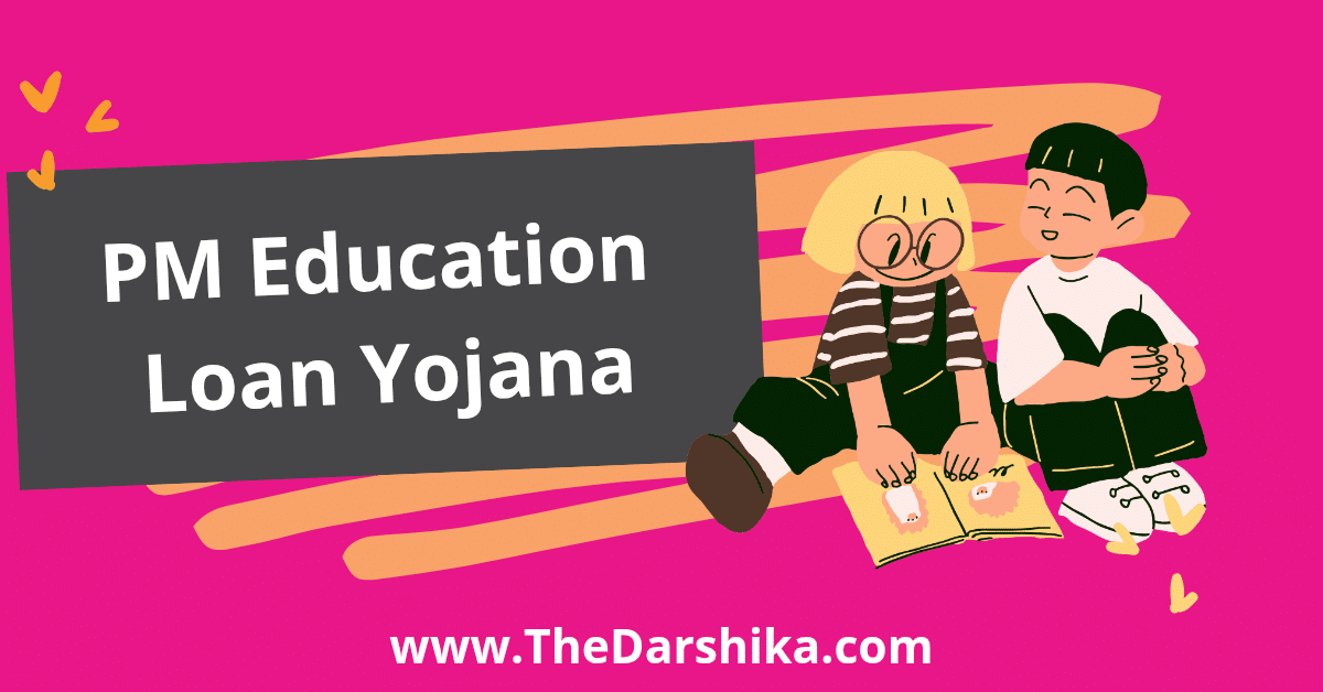 PM Education Loan Yojana 2025: बिना गारंटी के शिक्षा लोन पाने की पूरी प्रक्रिया 1