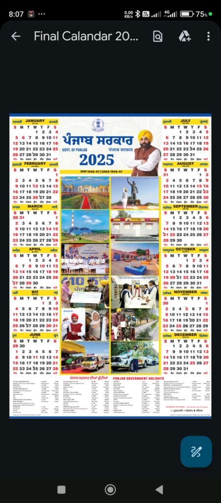 Download Punjab Govt Calendar in PDF Gazetted Holidays 1